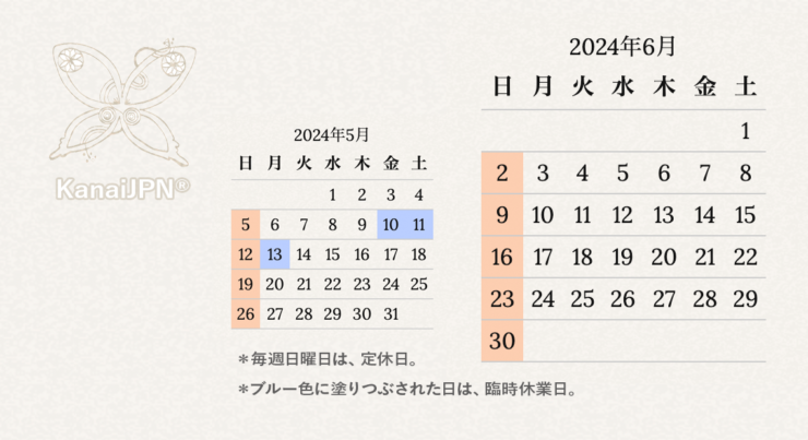 2024年6月の業務カレンダーKanaiJPN