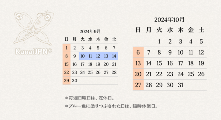 2024年10月休業日カレンダー（KanaiJPN）